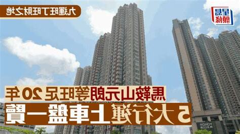 馬鞍山 九運
